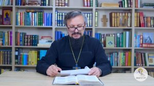 Книга пророка Михея. Введение. Игумен Арсений (Соколов). Библия