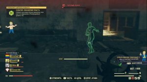Fallout 76 ежедневные и еженедельные испытания. Съесть довоенную пищу