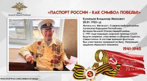 Кузнецов Владимир Иванович