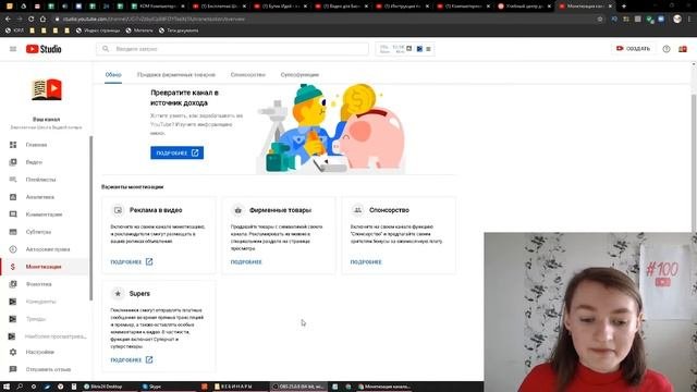 Значение слова монетизация на Ютубе. Что такое монетизация на Ютубе.