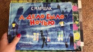 Книги для детей от 2 лет. 5 часть