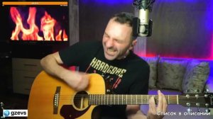 Дайте Танк (!) - Маленький. кавер Grisha Zevs. стрим от 13 февраля 2024 г. Для меня)