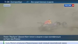Российский пилот Даниил Квят попал в аварию на Гран при Японии в «Формуле 1»