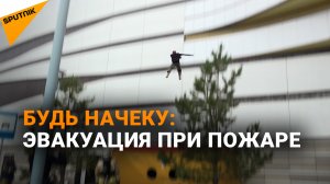 В одном из ТРЦ Нур-Султана прошли пожарно-тактические учения