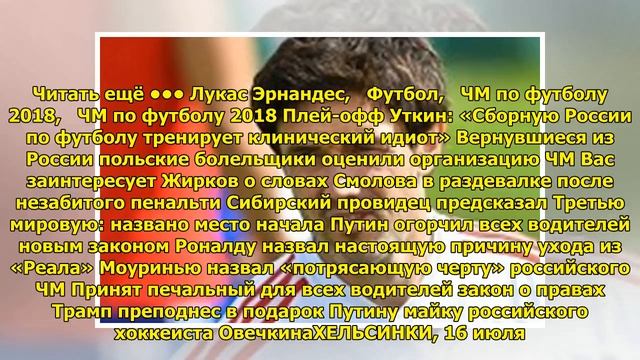 Франция — Хорватия: Мбаппе забил четвёртый гол в ворота хорватов