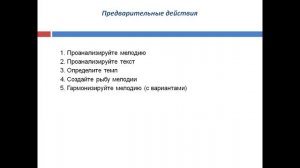 Курс "Основы аранжировки". 02 Начало. Школа композиции Бориса Севастьянова