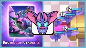 ?_ЭВОЛЮЦИЯ_МЫШЕЙ_ДНИЩЕ!_3_КОЛОДЫ_С_НОВОЙ_ЭВОЛЮЦИЕЙ_Clash_Royale