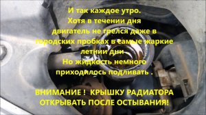 Антифриз не уходит из расширительного бочка.