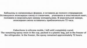 Как сделать кабошоны под бирюзу в силиконовых формах своими руками