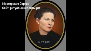 Фото портреты на памятник на керамике размером 24х30 см.