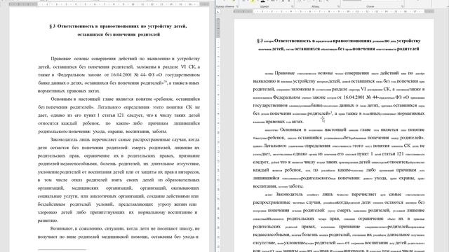 Кодирование (кодировка) текста для антиплагиата. Как это работает и стоит ли его делать