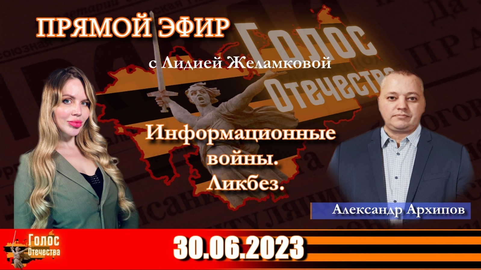 Информационные войны. Ликбез