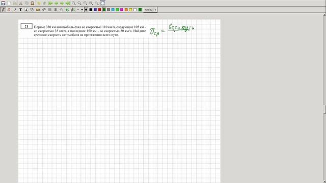 Вариант №1. Сложность как на реальном ОГЭ | Математика ОГЭ 2023 смотреть онлайн