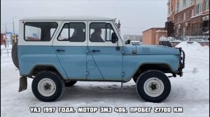 УАЗ 31514 «Люкс» - Купил мечту?