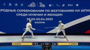 Международные соревнования по фехтованию среди мужчин и женщин, ШМЛ, Т4 Бузинов - Ломага