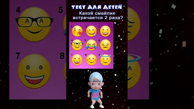 Тест для детей _ Развитие внимательности _ Развивающие тесты #тесты #длядетей #развивающие смотреть онлайн