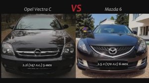 Opel Vectra C VS Mazda 6