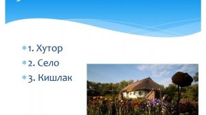 Викторина «История казачества в вопросах и ответах»