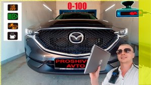 Mazda CX5 Скрытые Функции Чип Тюнинг.mp4