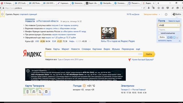 Создание почтового ящика в pdd yandex ru смотреть онлайн