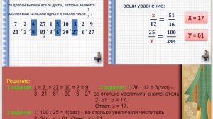 Математика 6 класс. Повторение. Ч.2