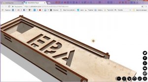 Создание именного пенала с помощью конструктора макетов лазерной резки.