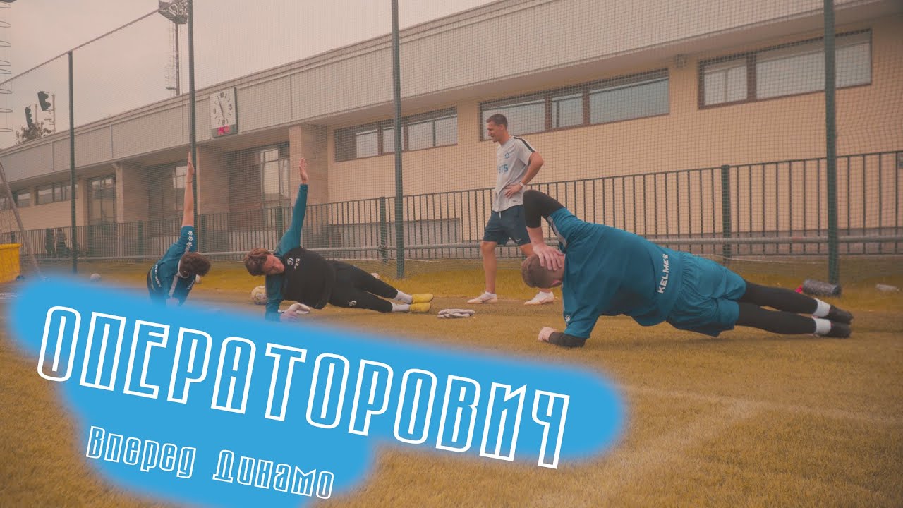 ОПЕРАТОРОВИЧ #4. Тренировки, день второй. Ядерный цветокор XD