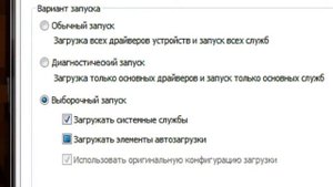 Как убрать программы из авто-загрузки?