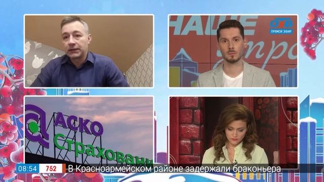 Отозваны лицензии «АСКО» — Гость на связи смотреть онлайн
