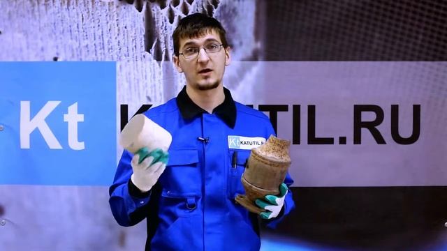 Где находится катализатор?