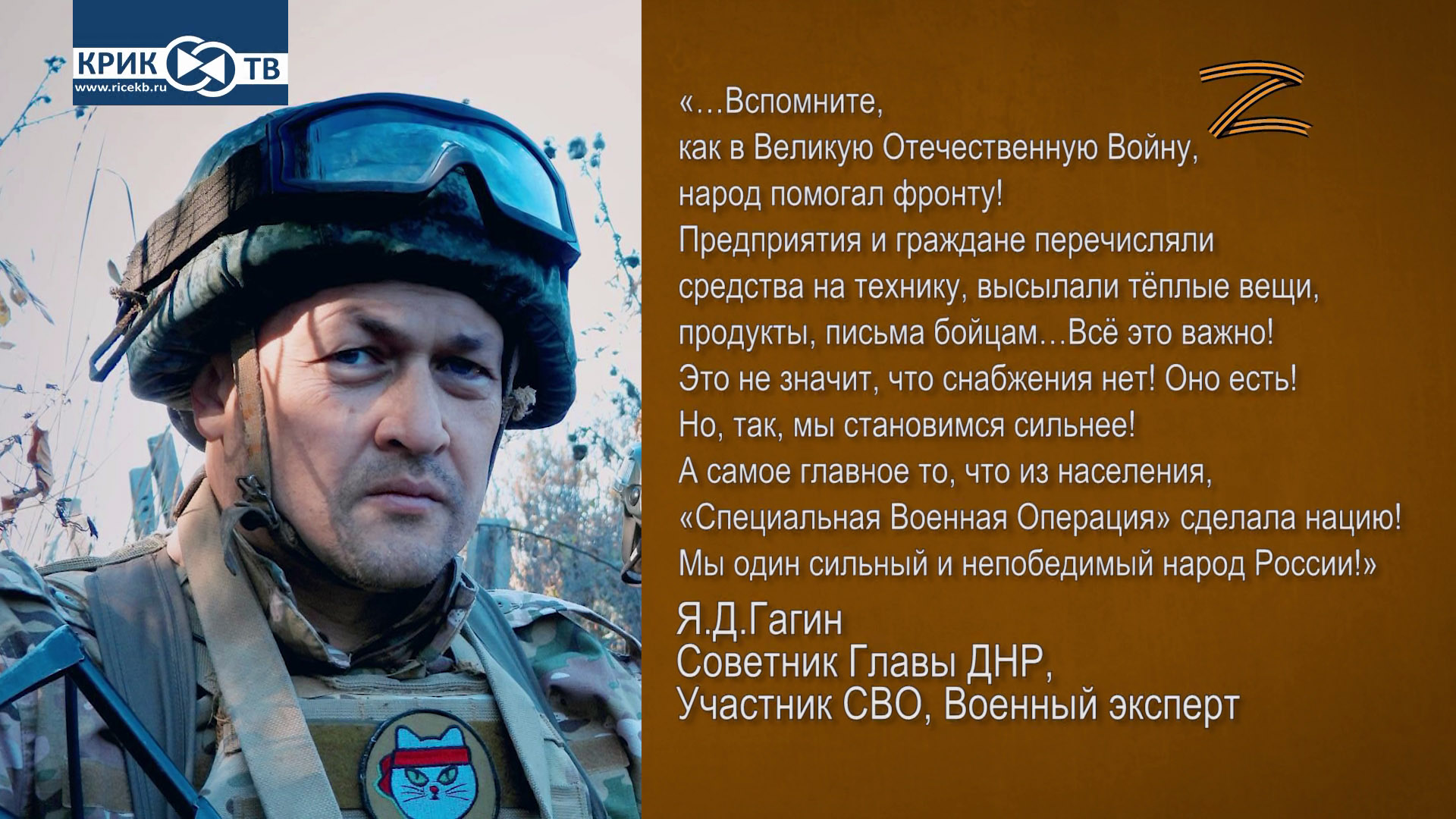 Спецвыпуск программы «ПолитЭфир»|«СВО.Помощь фронту – неоценимый вклад в Победу!» от 27.12.2022г.