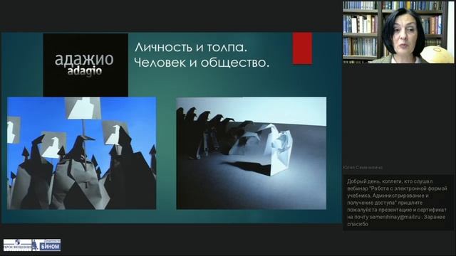 Как другие виды искусства помогают понять художественное произведение смотреть онлайн