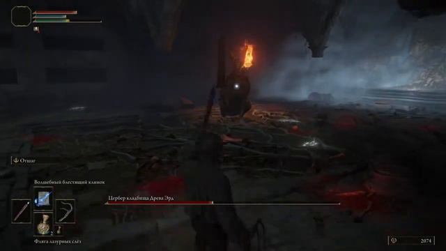 ELDEN RING Цербер кладбища древа эрд смотреть онлайн