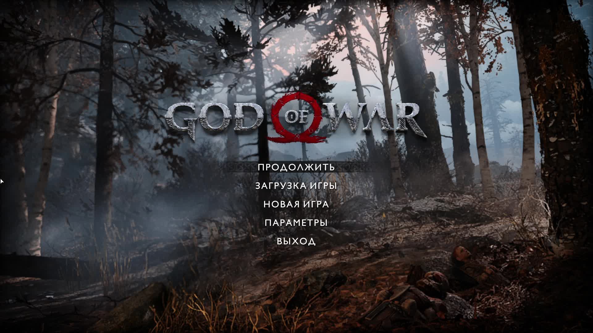 God of War № 7