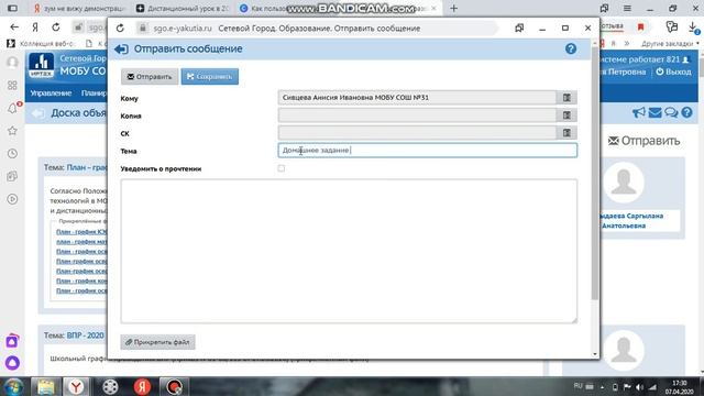 Как отправить сообщение в Сетевом городе? смотреть онлайн