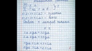 Решебник по математике Моро 2 класс 1 часть страница 14 номер 4 , 5