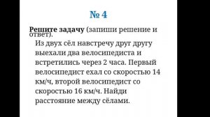 Итоговая контрольная работа по математике 4 А