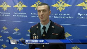 Как в Пушкинском отметили День сотрудника органов внутренних дел?