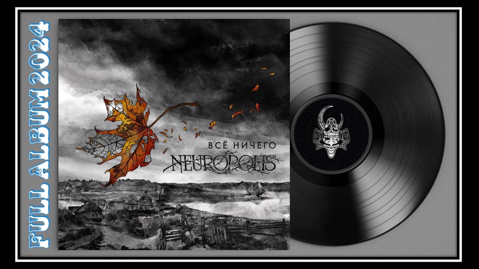 Neuropolis - Всё ничего (2024) (Doom Death Metal)