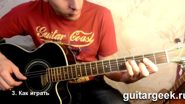 Как играть на гитаре Led Zeppelin - Stairway to Heaven (табы, аккорды) смотреть онлайн