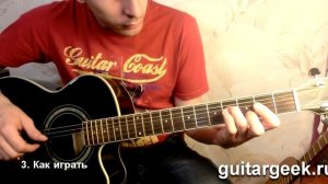 Как играть на гитаре Led Zeppelin - Stairway to Heaven (табы, аккорды)