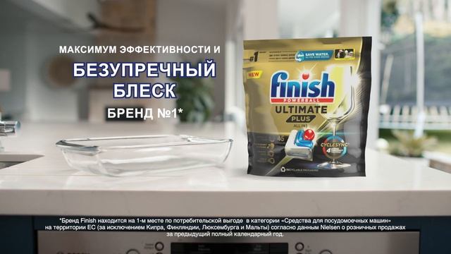 Новые капсулы Finish Ultimate Plus. смотреть онлайн
