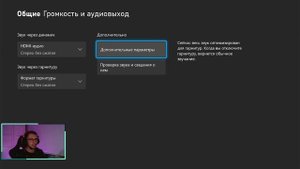 ВКЛЮЧАЕМ ЗВУК В НАУШНИКАХ НА Xbox!