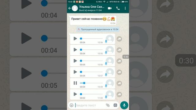 Автоответчик записал Ульяну смотреть онлайн