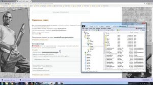 Использование папки mods в gta 5, установка модов