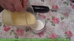 Сливочное мороженое.Простой рецепт.