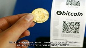 Что можно купить за биткоины: краткий обзор