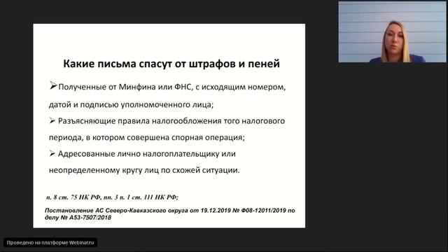 Как кризис изменит налоговые проверки и какие зацепки инспекторы будут искать во втором полугодии