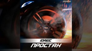 Простак