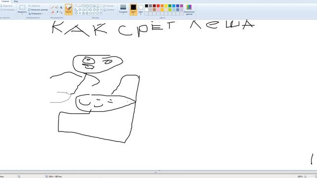 Как срёт леша смотреть онлайн